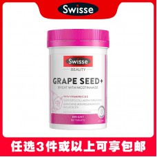 【任意3件包邮】Swisse 斯维诗 葡萄籽烟酰胺胶囊 180粒（澳洲单独发货，不与其它商品混发）